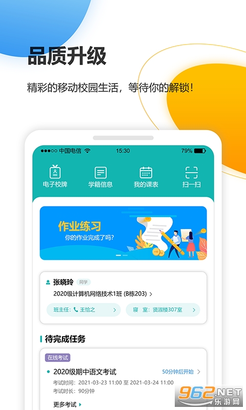 YN�ǻ�У԰app���°�v1002111301��ͼ3