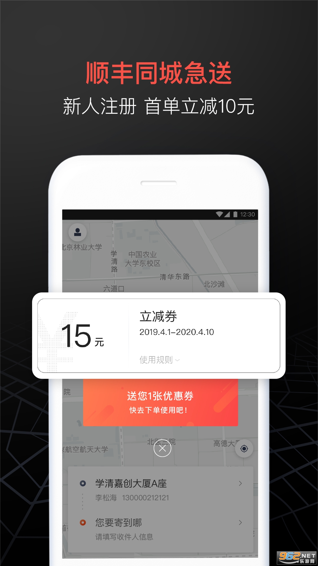 ˳��ͬ�Ǽ��Ͱ�׿��v5.4.0 ���°��ͼ3