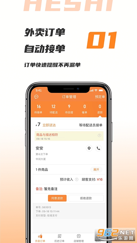 �����̻���appv5.4.20211224 ���°��ͼ4