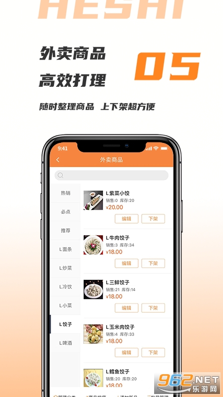 �����̻���appv5.4.20211224 ���°��ͼ3
