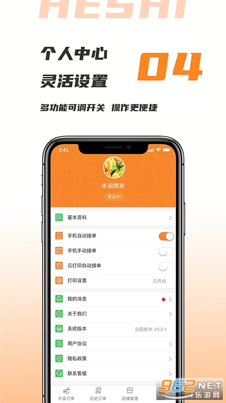 �����̻���appv5.4.20211224 ���°��ͼ2