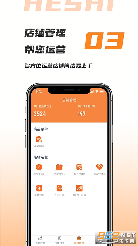 �����̻���appv5.4.20211224 ���°��ͼ1