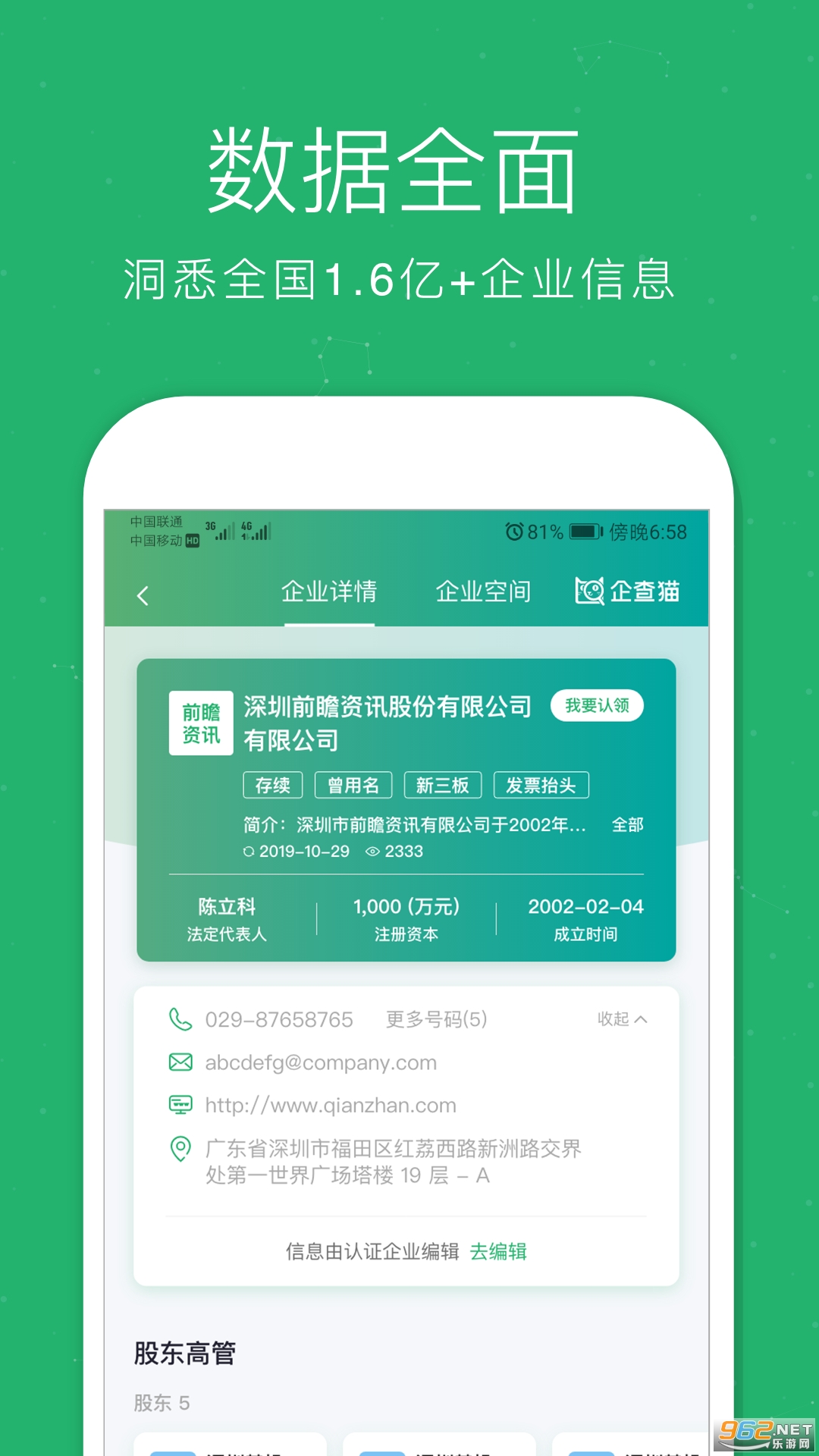 ���è��ҵ��ѯ�ٷ���v4.7.8 ��׿���ͼ1