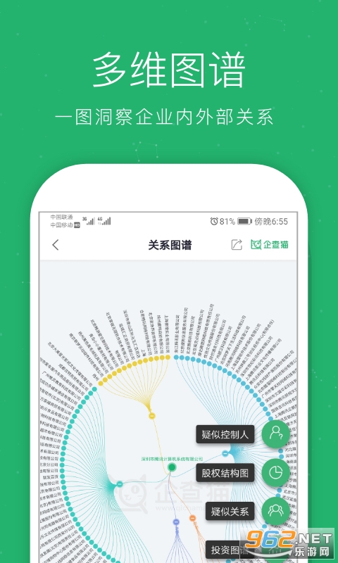 ���è��ҵ��ѯ�ٷ���v4.7.8 ��׿���ͼ0