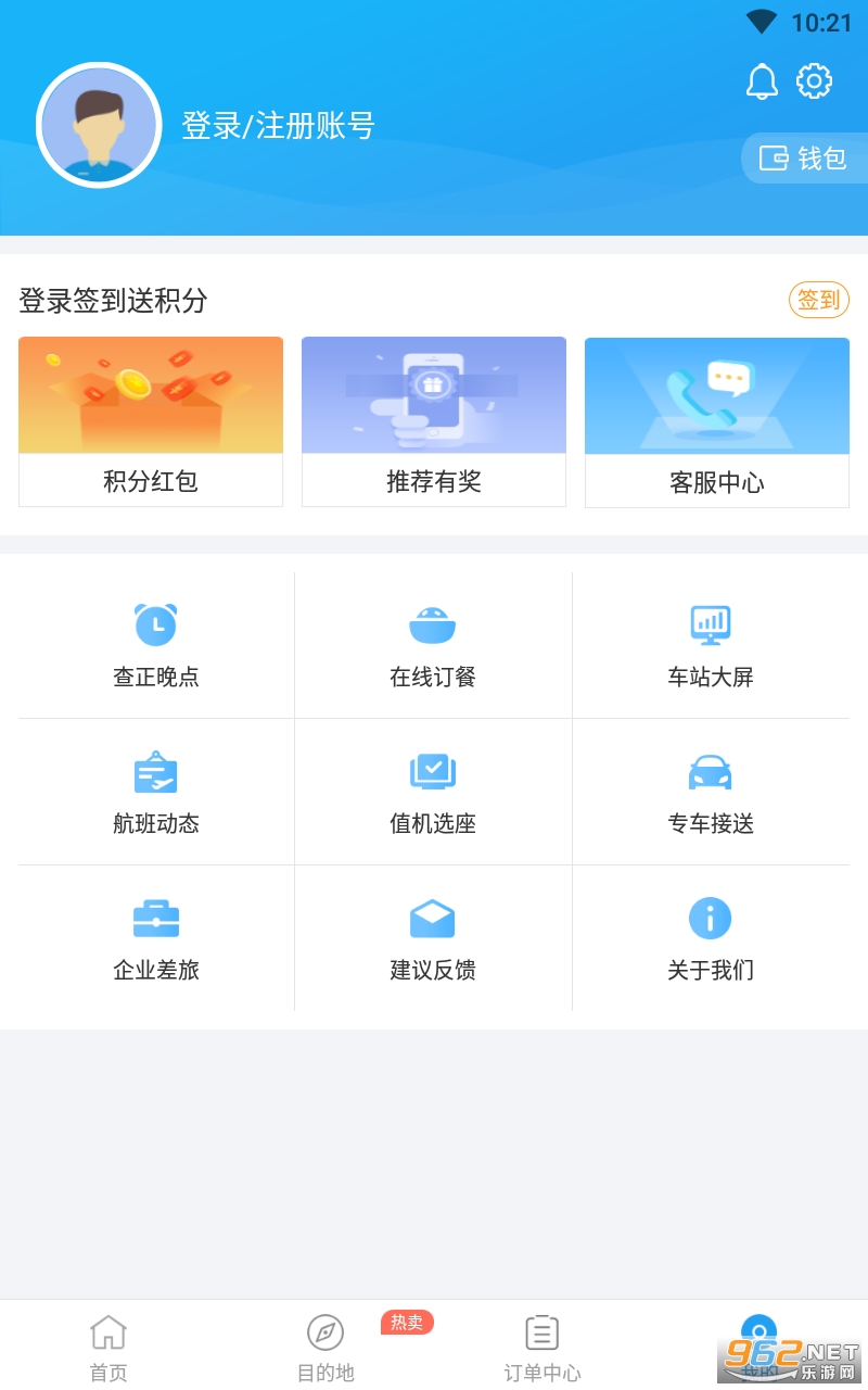 114Ʊ���Ʊ��Ʊappv8.5.2 ���°��ͼ0