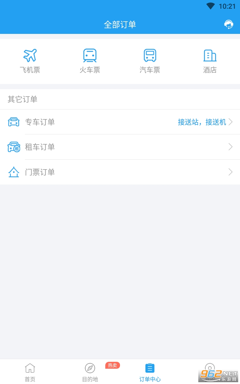 114Ʊ���Ʊ��Ʊappv8.5.2 ���°��ͼ1