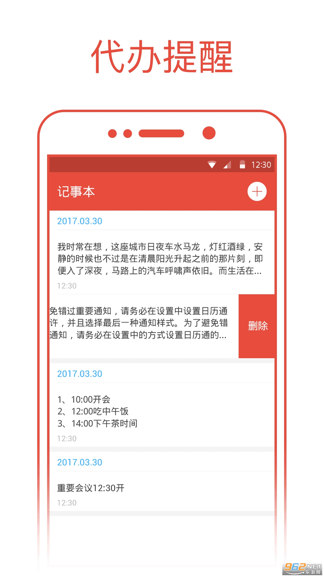 ����ͨapp��ͼ3