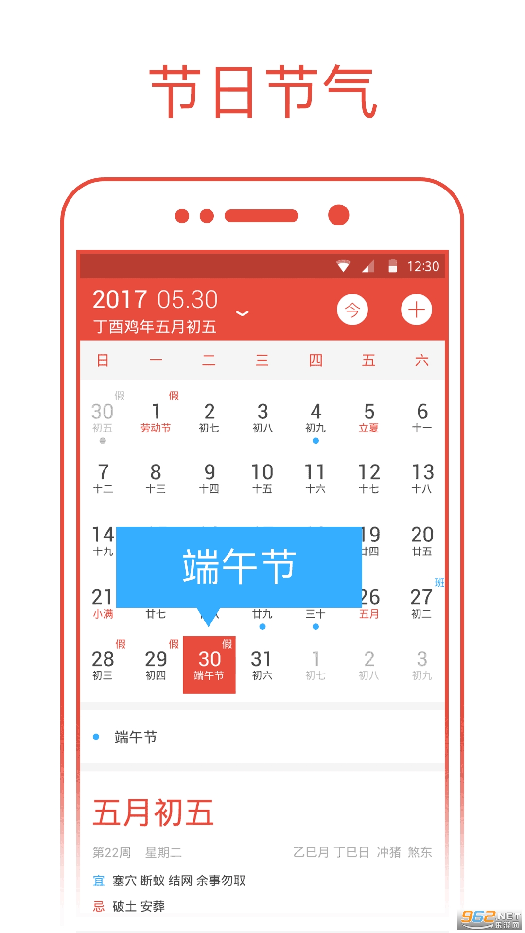 ����ͨapp��ͼ1
