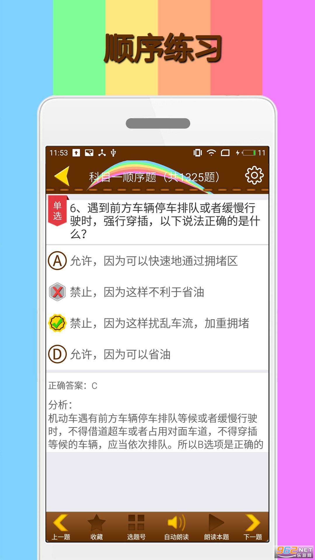 ��Ŀһģ�⿼����ϰ2022���°�v1.8.8��׿���ͼ0