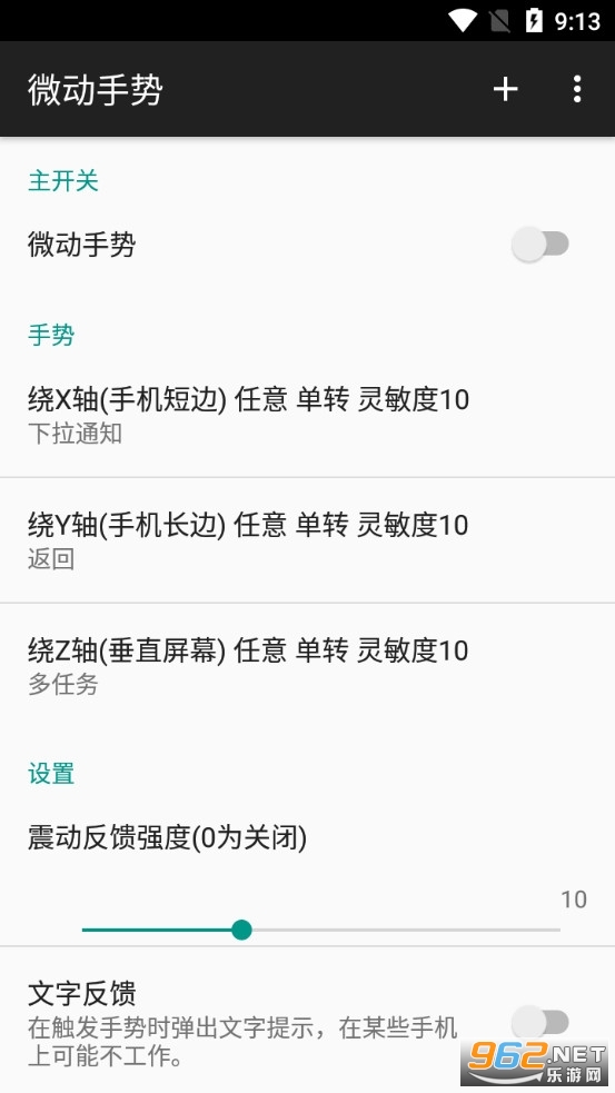 ΢������app��׿��v5.6.2 ���°��ͼ0