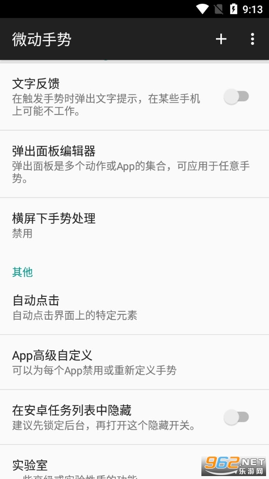 ΢������app��׿��v5.6.2 ���°��ͼ2
