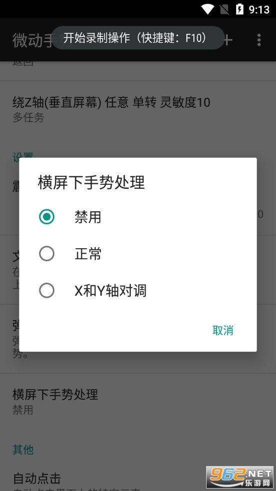 ΢������app��׿��v5.6.2 ���°��ͼ3