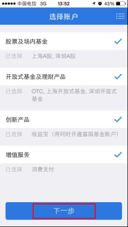��ͨe��ͨ��app��ͼ3