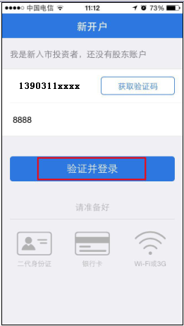 ��ͨe��ͨ��app��ͼ2