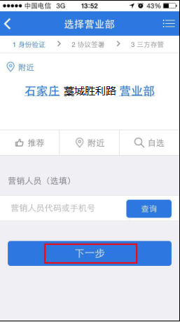 ��ͨe��ͨ��app��ͼ1