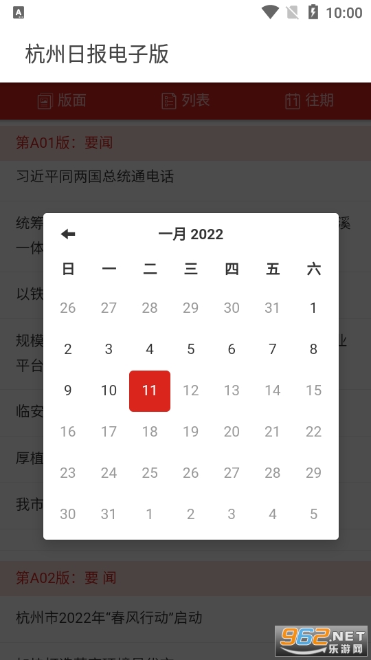 �����ձ����Ӱ������Ķ����¸��� v1.0.0��ͼ0