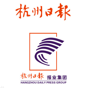 杭州日报电子版在线阅读