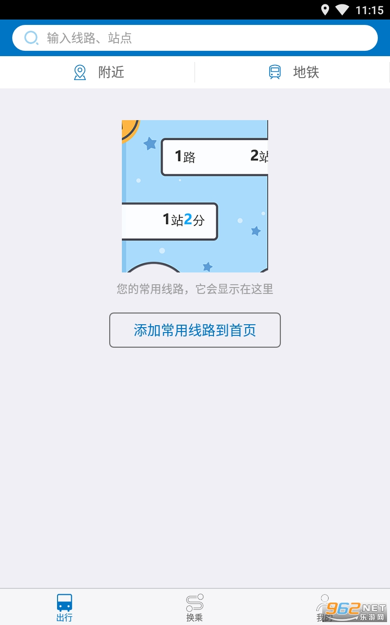 ���׿͹�����ѯv4.14.4.1305 ���°��ͼ3