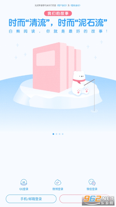 �����Ķ�appv4.2.5 ��׿���ͼ1