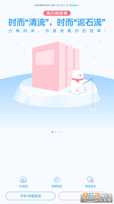 �����Ķ�appv4.2.5 ��׿���ͼ5