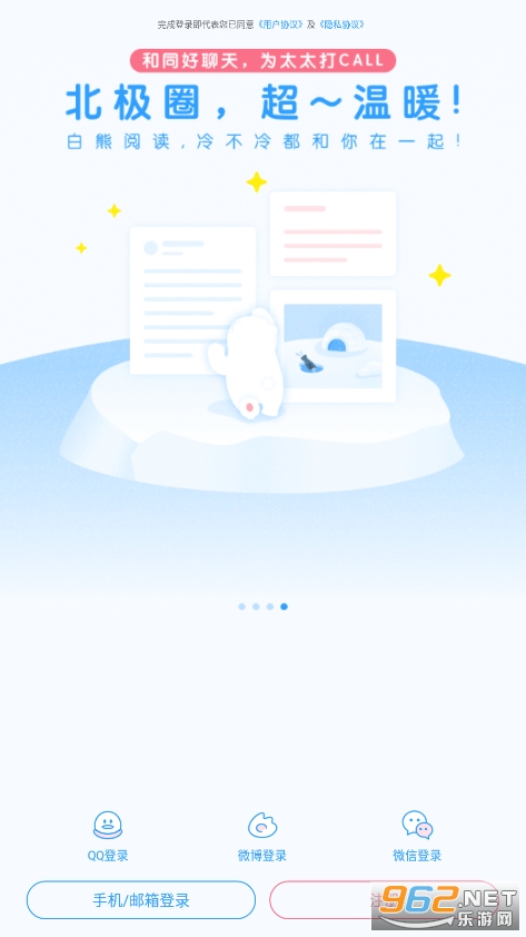 �����Ķ�appv4.2.5 ��׿���ͼ3