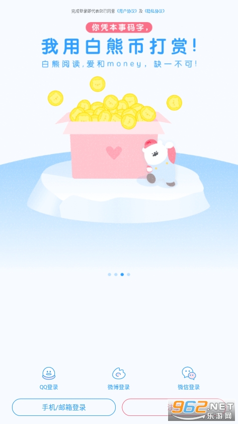 �����Ķ�appv4.2.5 ��׿���ͼ4