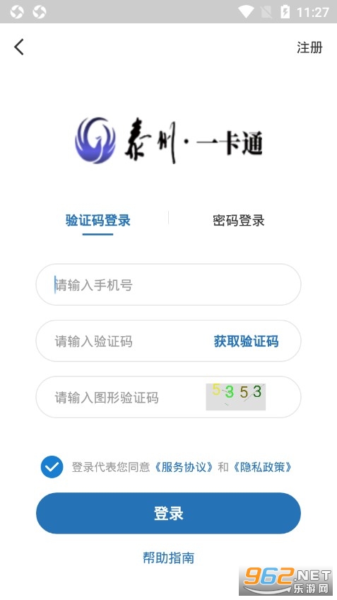 ̩��һ��ͨapp��ͼ1