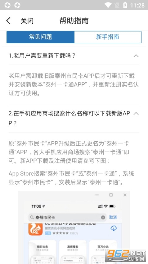 ̩��һ��ͨapp��ͼ3