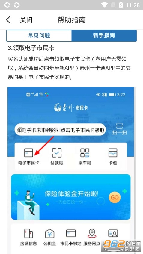 ̩��һ��ͨapp��ͼ2