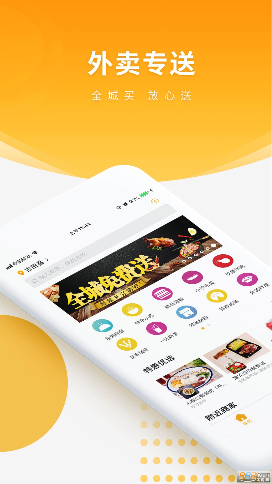 ���ȿ쳵���°�v21.2.7 �ٷ����ͼ3