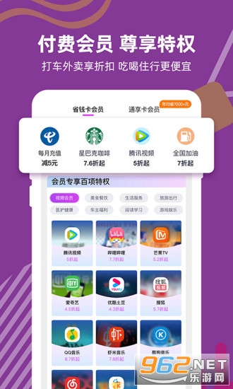 ����ͨapp���°�v5.2.0��ͼ0
