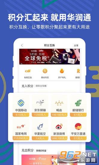 ����ͨapp���°�v5.2.0��ͼ3