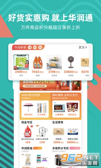 ����ͨapp���°�v5.2.0��ͼ2