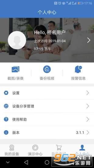 ���찲�Ƽ��app��׿��v3.4.28��ͼ1