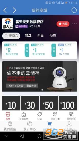 ���찲�Ƽ��app��׿��v3.4.28��ͼ4