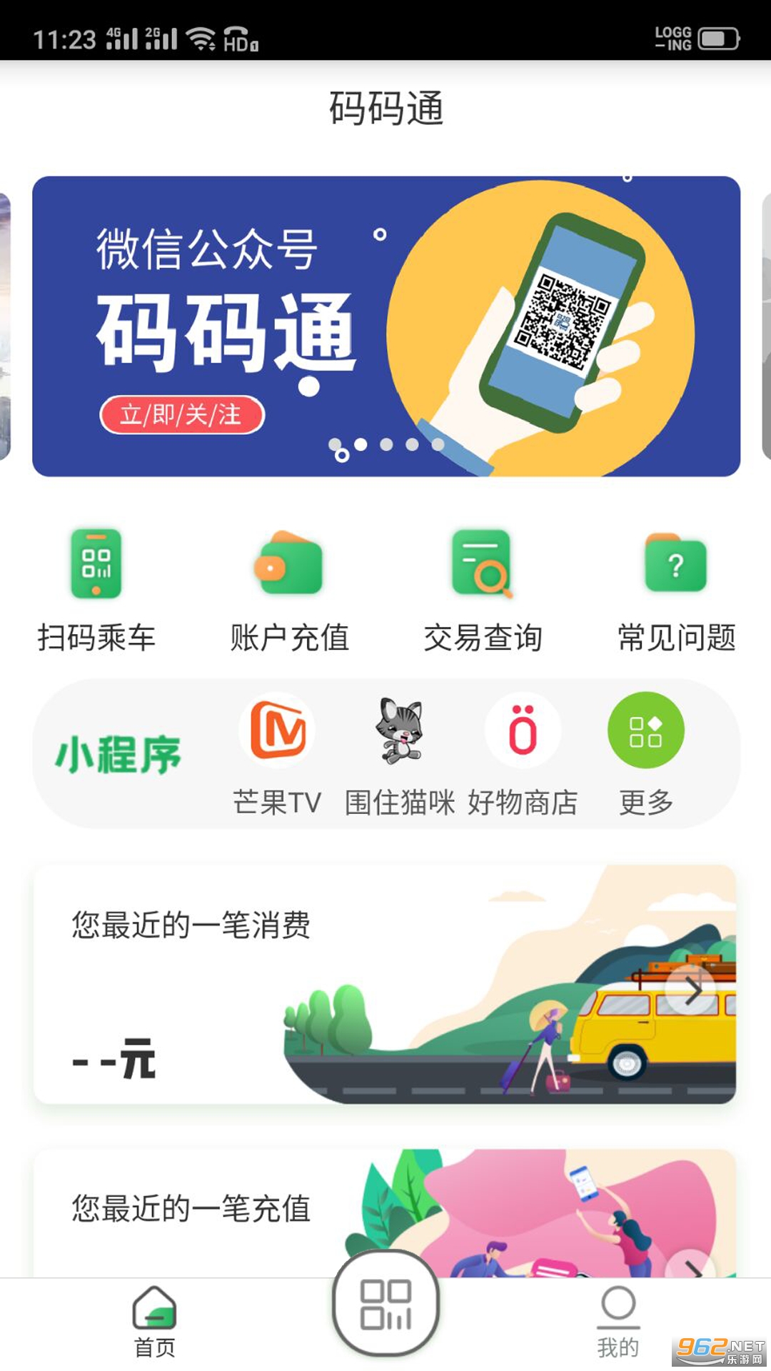 ��������ͨv2.1.5 ���°��ͼ2