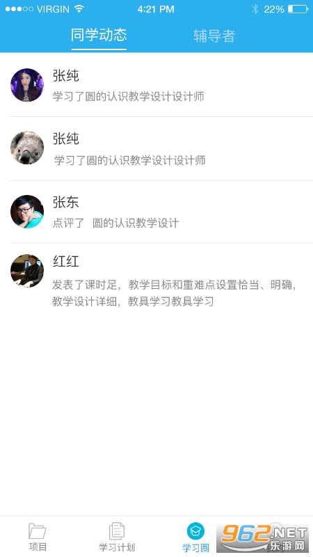 ʦѧͨѧԱ��appv2.2.0 ѧԱ���ͼ3