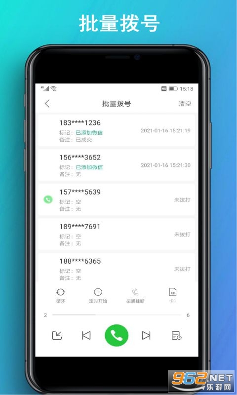 ���Ŷ��ٷ���v1.2.2 �绰���ֽ�ͼ1