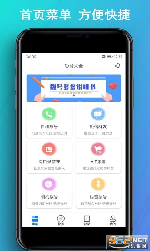 ���Ŷ��ٷ���v1.2.2 �绰���ֽ�ͼ0