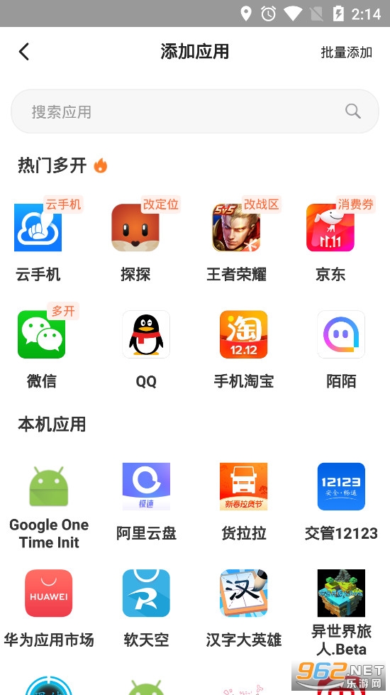 ���ӷ���app�ٷ���v3.2.4.2112170940��ͼ2