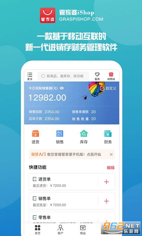 �ܼ����ֻ���appv7.6.0 ���°��ͼ4