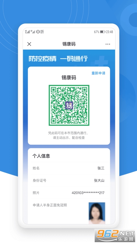 ��֤ͨ������2022���°�v1.2.7 �ٷ����ͼ2