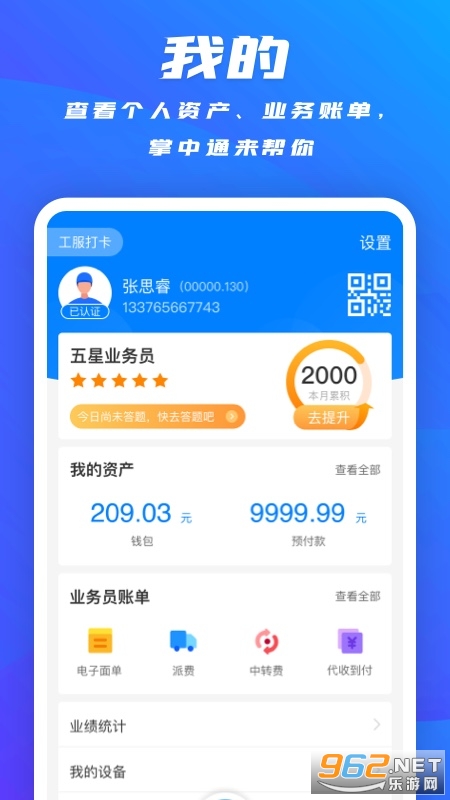 ����ͨ���Ա��v6.12.0 2022���°��ͼ2