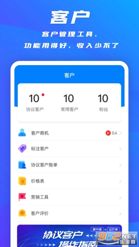 ����ͨ���Ա��v6.12.0 2022���°��ͼ1