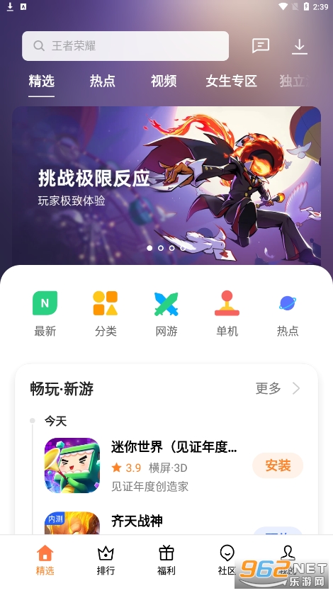 �ɿ���Ϸ���İ�׿v10.5.0��ͼ3