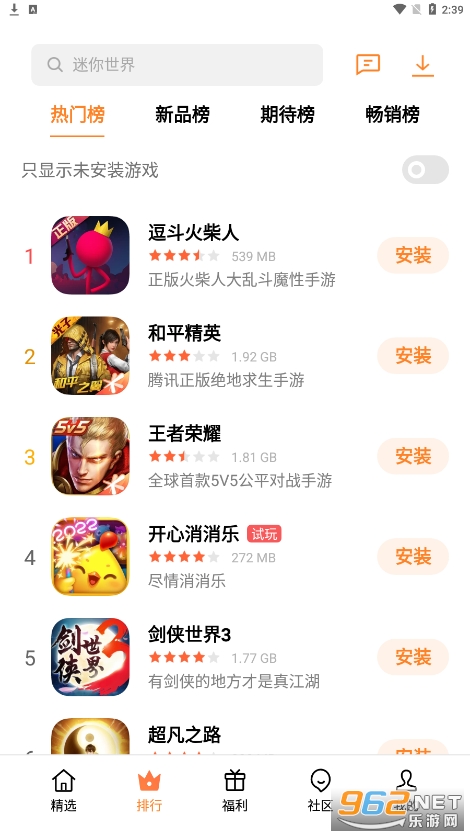 �ɿ���Ϸ���İ�׿v10.5.0��ͼ2