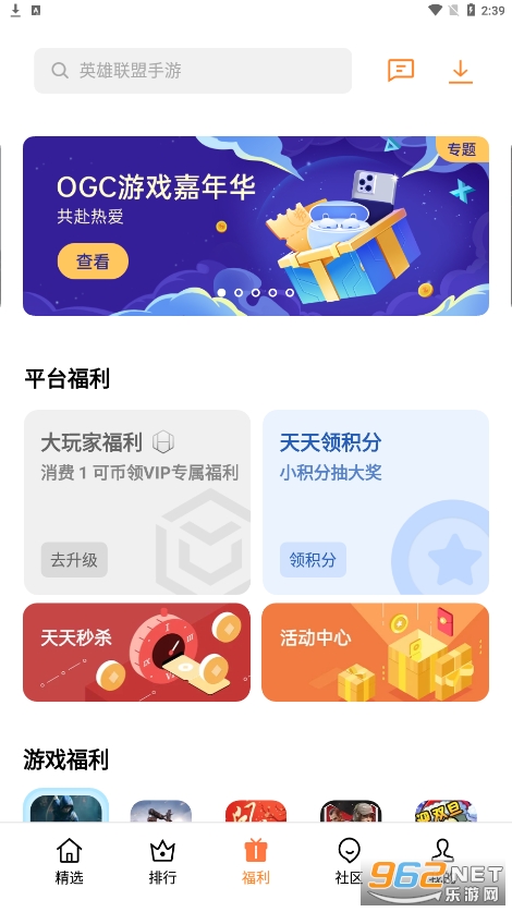 �ɿ���Ϸ���İ�׿v10.5.0��ͼ1