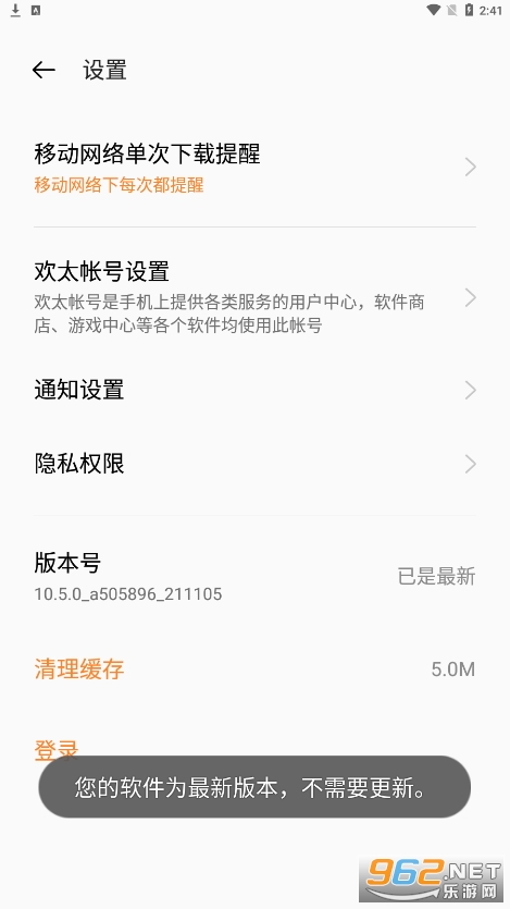 �ɿ���Ϸ���İ�׿v10.5.0��ͼ5