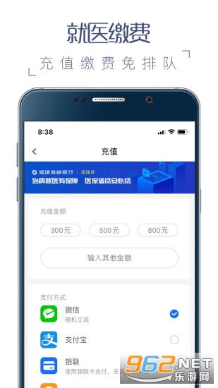 榕医通2022最新版截图1