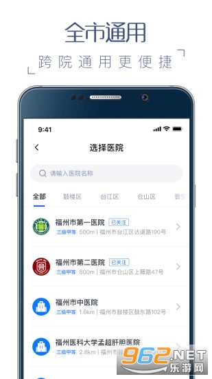 榕医通2022最新版截图0